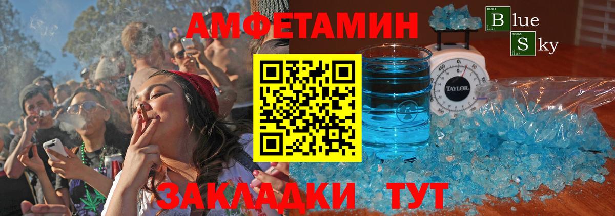 АМФЕТАМИН 98% Кириши