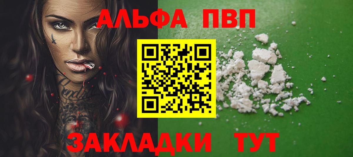 A-PVP Соль  APVP Соль  Вход с VPN  дарнет шоп  Кириши  Alpha PVP крисы CK 