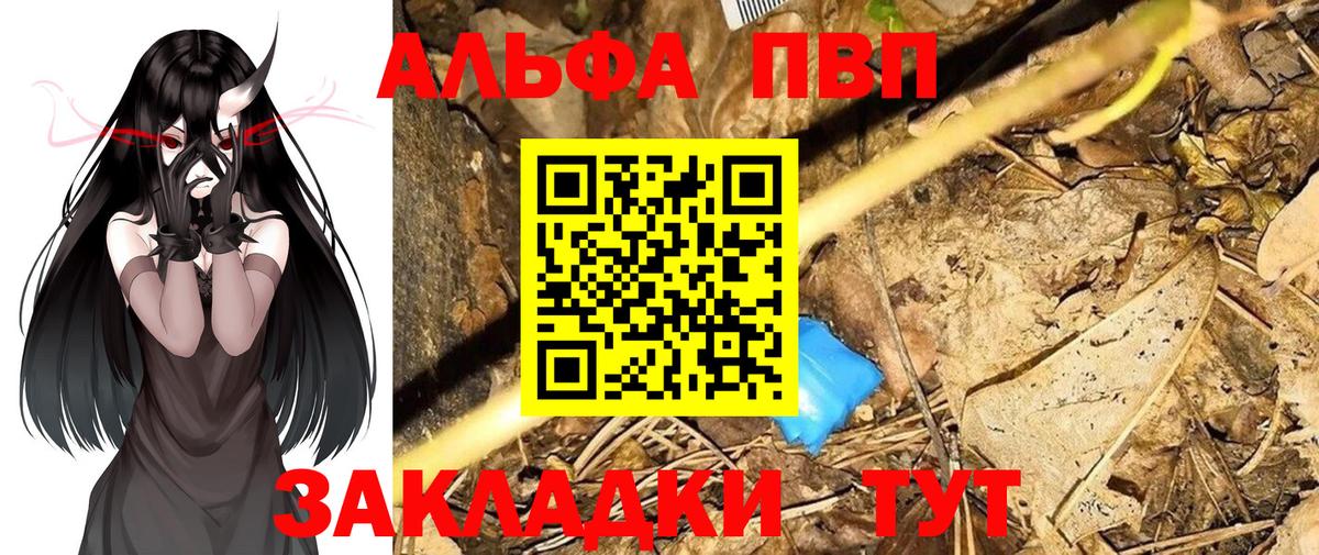 A PVP кристаллы Кириши
