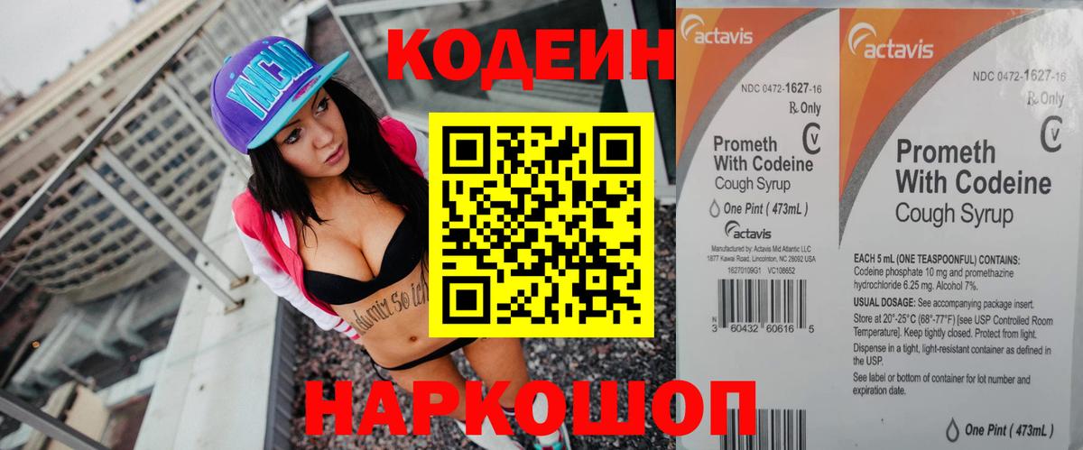 Кириши  Кодеин напиток Lean (лин)  Вход с VPN  Codein напиток Lean (лин) 