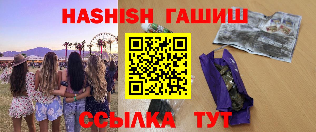 ГАШ хэш Кириши