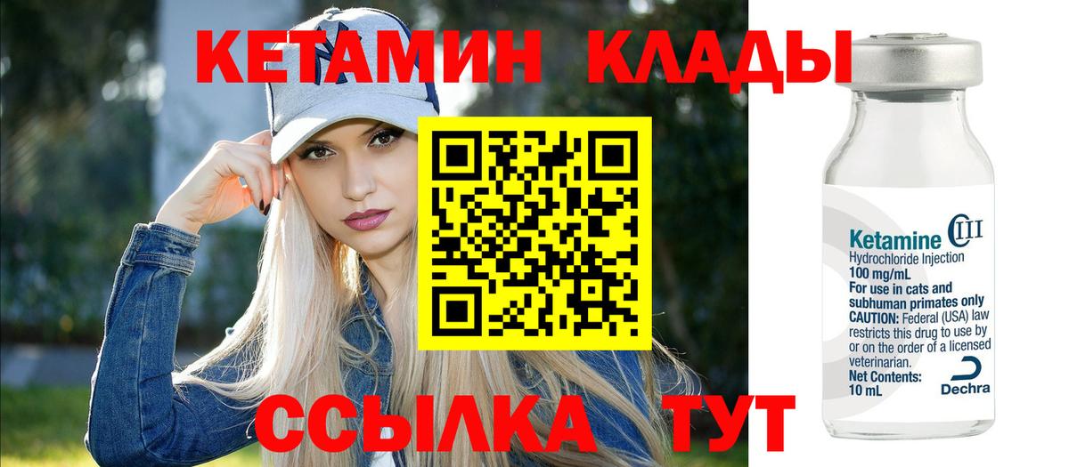 Кетамин VHQ  Вход с VPN  ОМГ ОМГ ONION  Кириши 