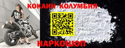 COCAINE Комсомольск-на-Амуре