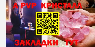 а пвп мука Конаково
