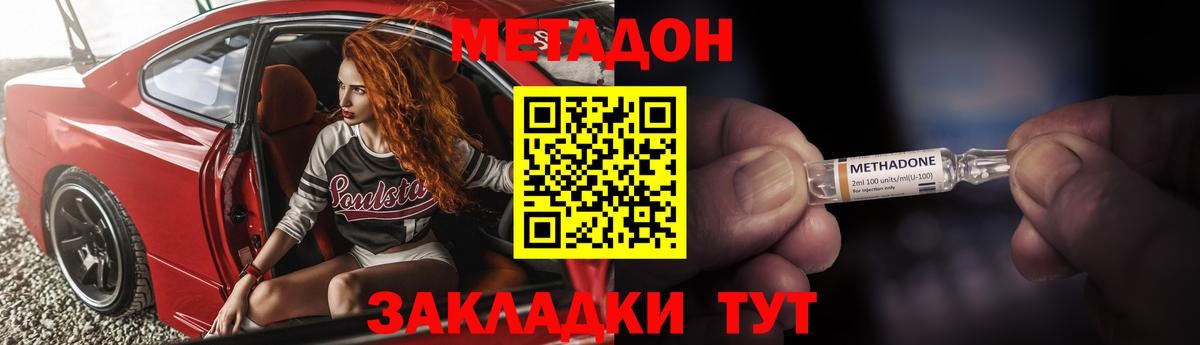 Кириши  Метадон methadone  Метадон кристалл  mega вход  Вход с VPN 