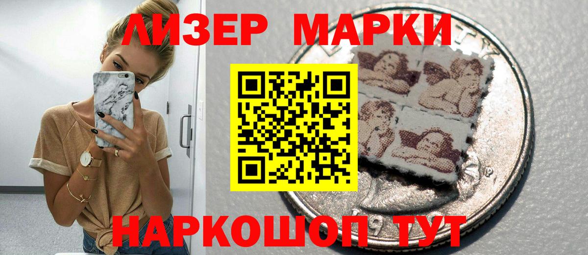 Наркотические марки  Марки N-bome 1500мкг  Марки N-bome 1500мкг  Вход с VPN  Кириши 