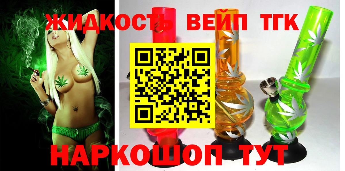 ТГК вейп  Вход с VPN  Кириши 